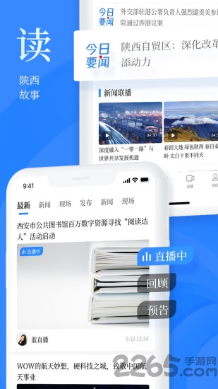 陕西头条官方版下载