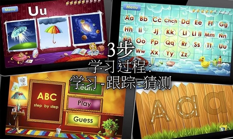 字母abc官方版