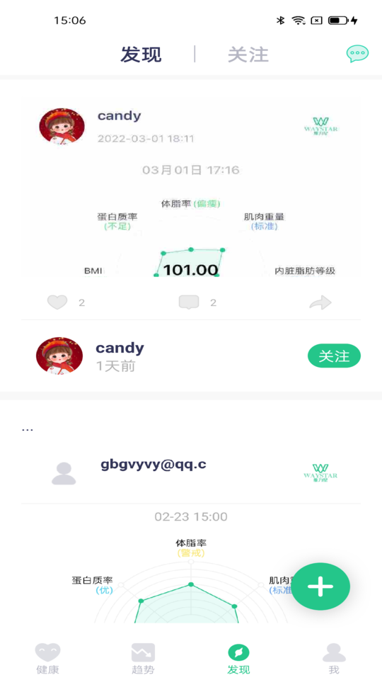 维力星app