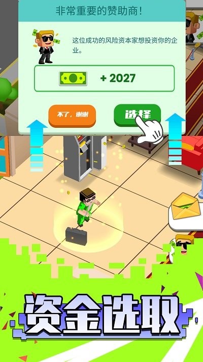 我是建造师手游