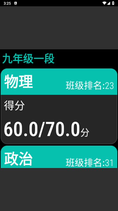 腕上智学官方版 腕上智学app下载