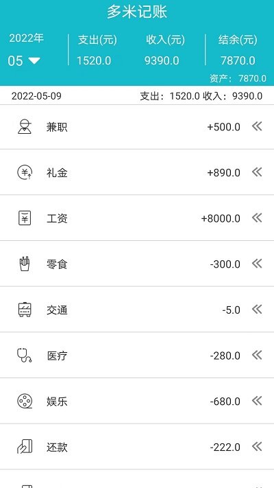 多米助手app
