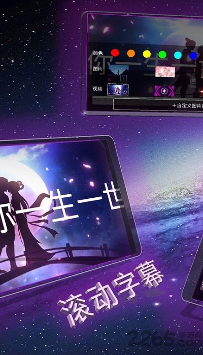 手持弹幕屏最新版软件