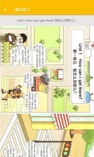 小学英语六年级app