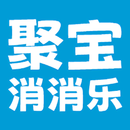 聚宝消消乐游戏最新版