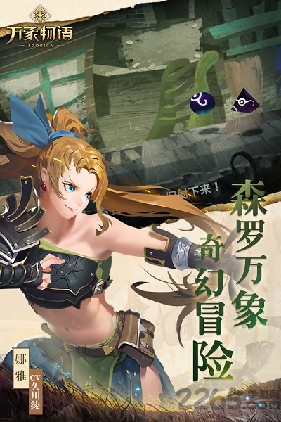 万象物语私服