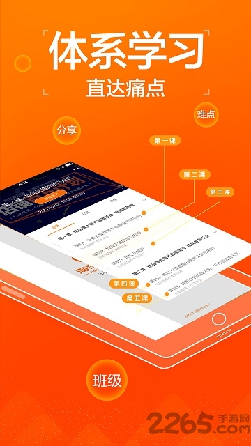 淘宝教育app