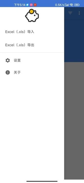 飞猪记账本app手机版