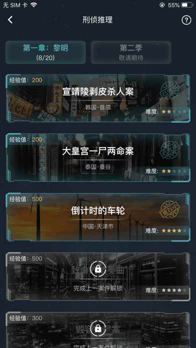陈年的电影犯罪大师最新版