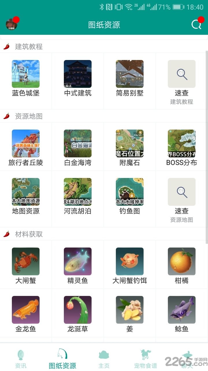 创造与魔法助手2024最新版本