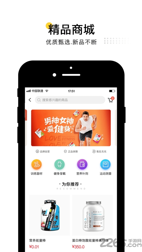 北鹿健身