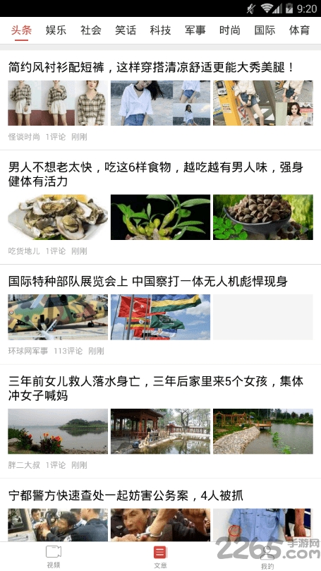 66视频app