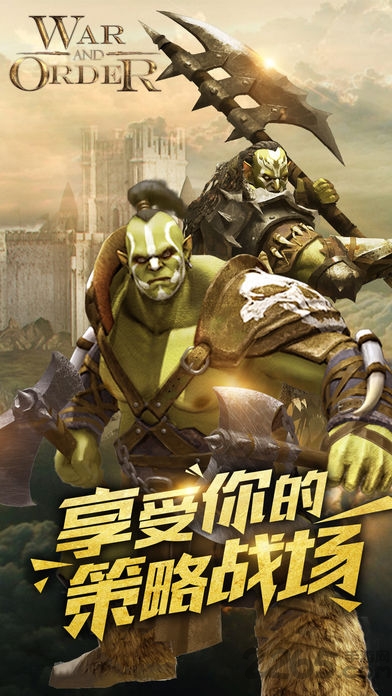 战火与秩序国际版官方版