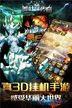 美杜莎传奇手游官方版