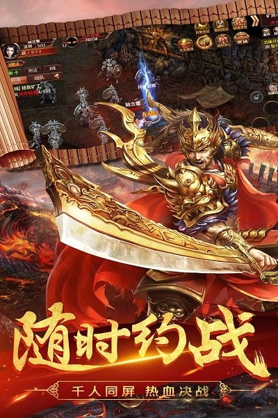 龙之传奇2手游
