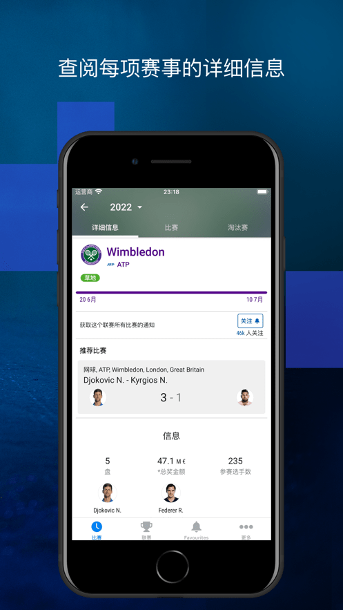 sofascore app