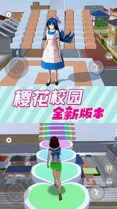 樱花校园模拟器3游戏