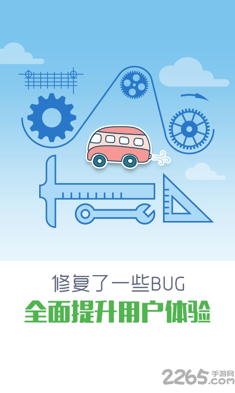 图吧彩虹公交下载安装