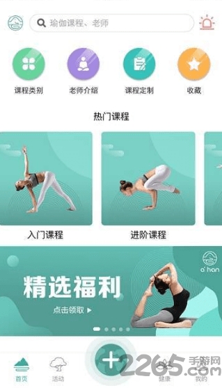 阿含瑜伽