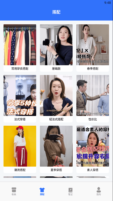 收纳手账达人app下载