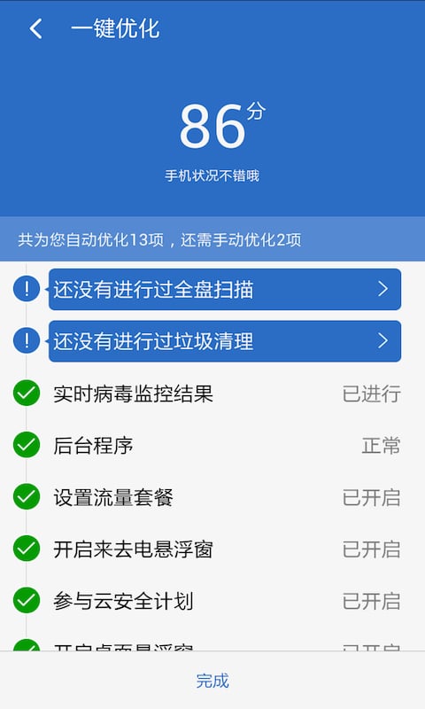 中国移动安全先锋 中国移动安全先锋app下载