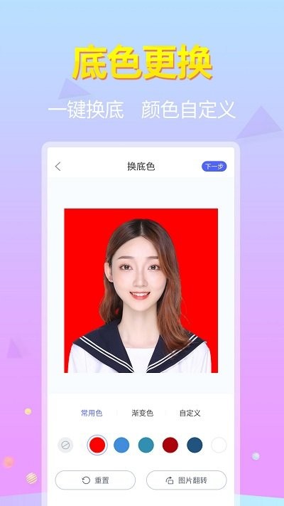 证件照大师软件