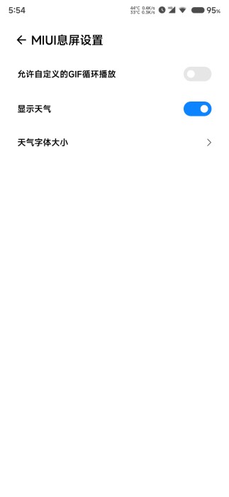墨息app(息屏歌词)