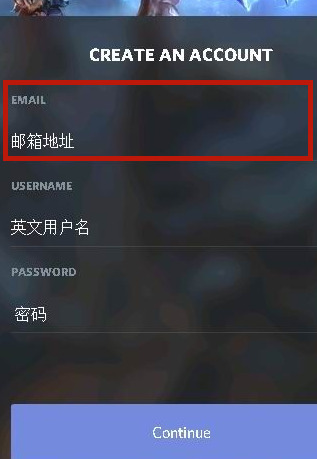 discord怎么注册