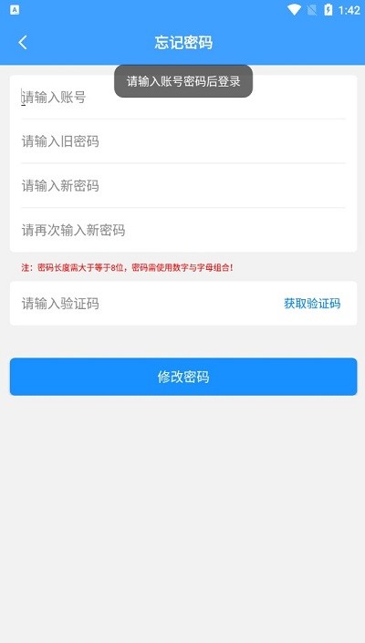 助力通app下载