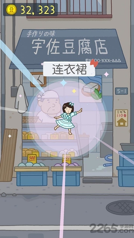豆腐女孩领红包赚钱版