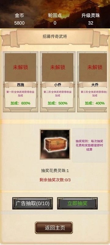 打工三国游戏