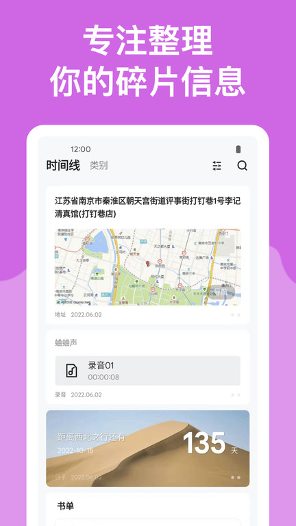 麻雀记软件