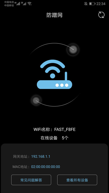 家庭宽带测速手机版下载