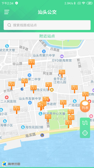 汕头公交实时查询软件