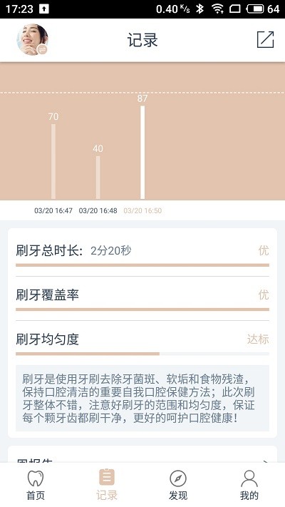 贝齿美app下载