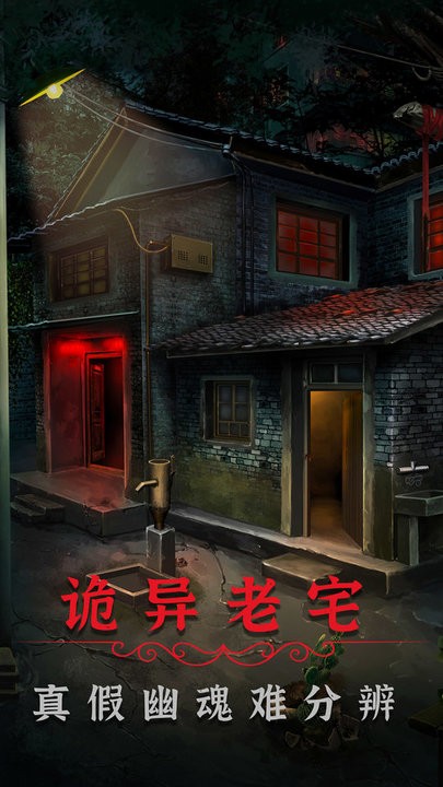 阴阳锅2同心劫最新版下载