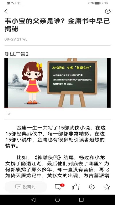 同路评论app
