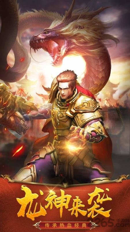 火龙单职业手机版