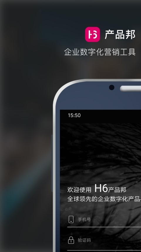 产品邦app