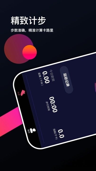 跑多多app