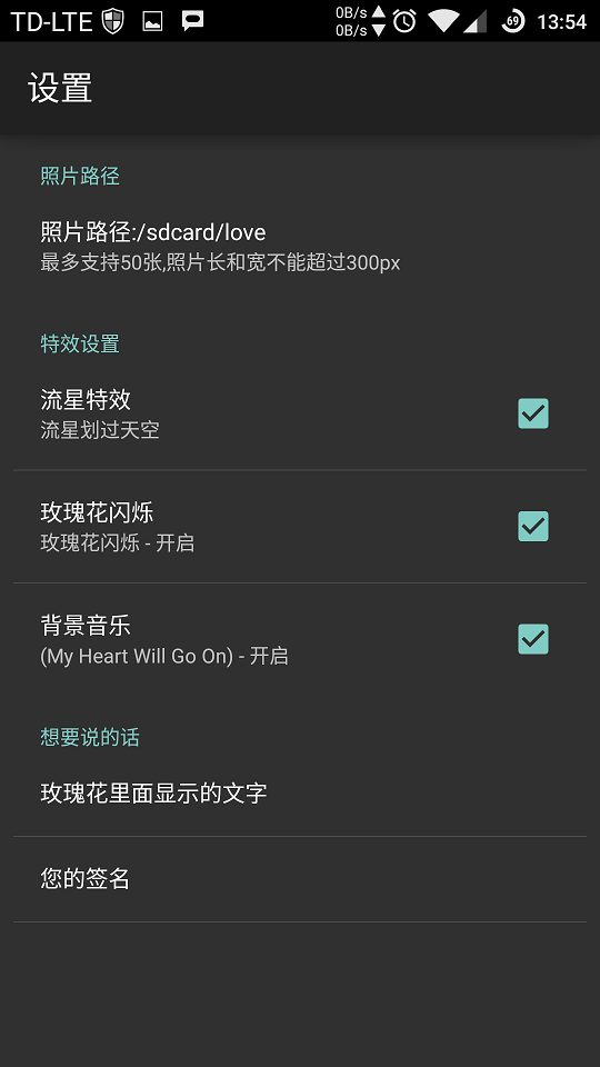 创意表白神器软件