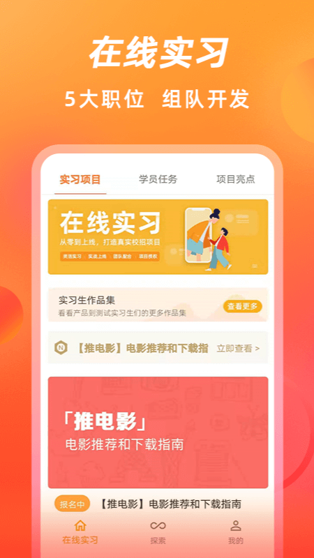 校招vip官方版