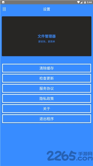 智汇文件管理下载