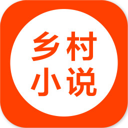 乡村小说网手机版