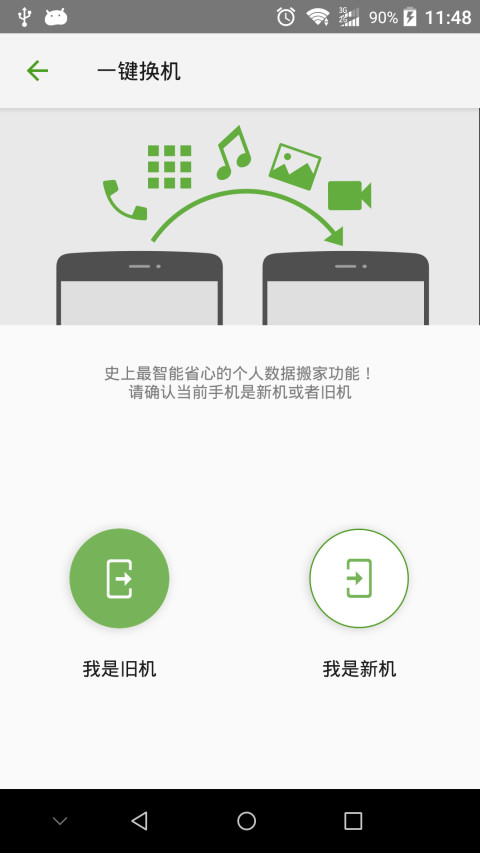 汇分享手机版