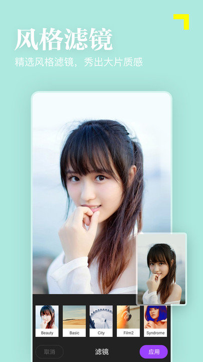 美颜趣拍相机app