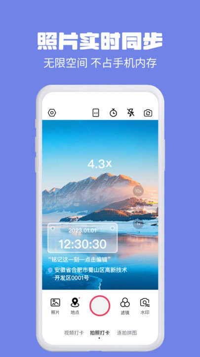 水印相机多多软件