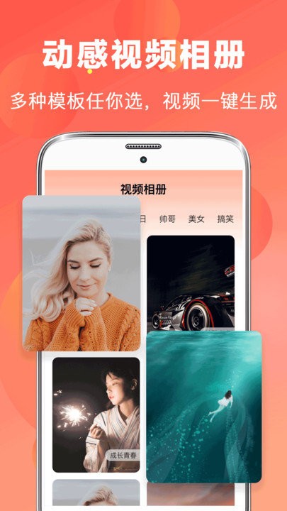 视频特效app