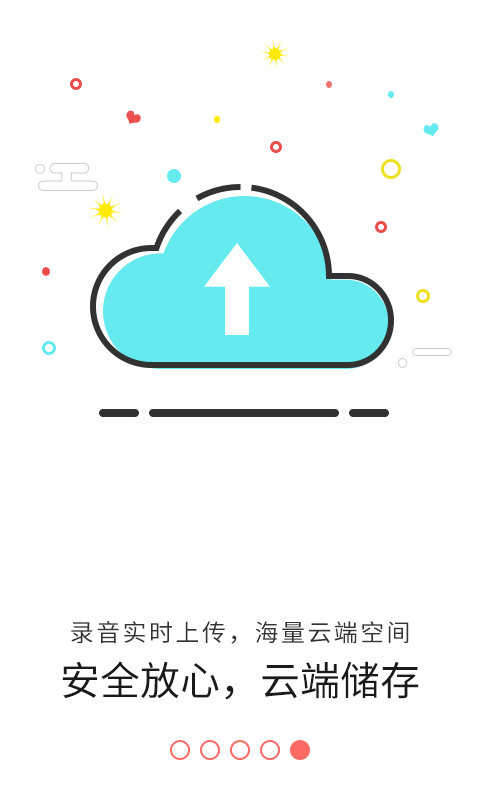 匹诺曹通话录音旧版本