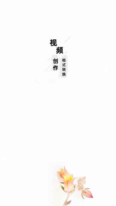 格式工厂转换app下载